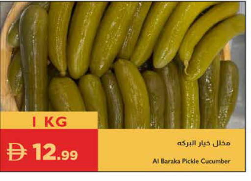 Cucumber available at إسطنبول سوبرماركت in الإمارات العربية المتحدة , الامارات - الشارقة / عجمان