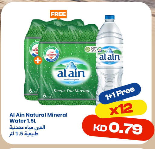 available at Taw9eel.com in Kuwait - Kuwait City
