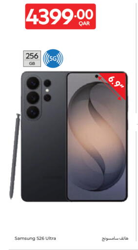 available at كارفور in قطر - الشمال