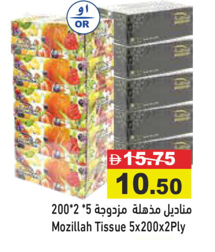 available at أسواق رامز in الإمارات العربية المتحدة , الامارات - رَأْس ٱلْخَيْمَة