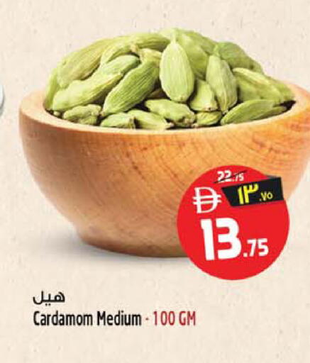 Cardamom available at Safari Hypermarket in UAE - Sharjah / Ajman