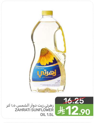 available at  مـزايــا in مملكة العربية السعودية, السعودية, سعودية - المنطقة الشرقية