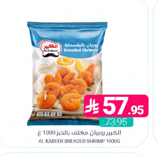 available at Muntazah Markets in KSA, Saudi Arabia, Saudi - Dammam