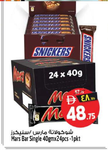 available at SAFARI HYPERMARKET  in UAE - Ras al Khaimah