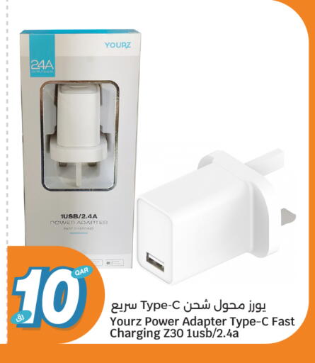 available at سيتي هايبرماركت in قطر - الوكرة