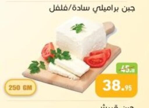 available at أسواق العثيم in Egypt - القاهرة