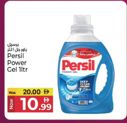 available at Kenz Hypermarket in UAE - Sharjah / Ajman