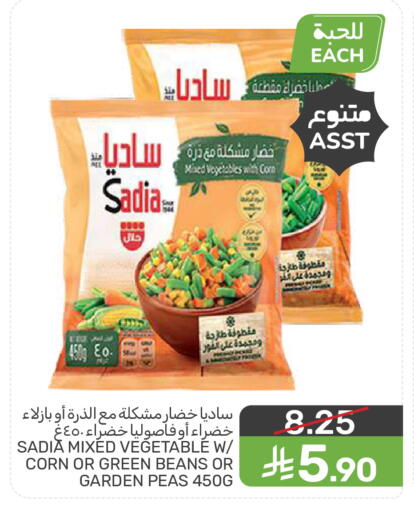 Peas available at  مـزايــا in مملكة العربية السعودية, السعودية, سعودية - المنطقة الشرقية