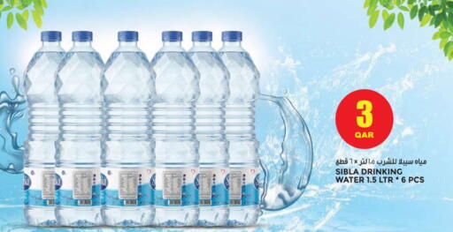 available at Grand Hypermarket in Qatar - Umm Salal