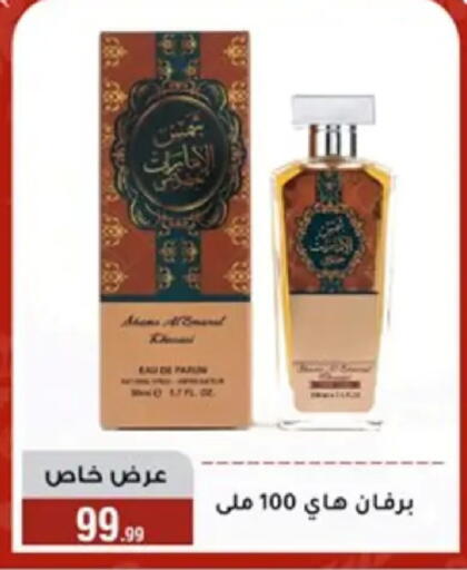 available at Al Morshedy  in Egypt - Cairo