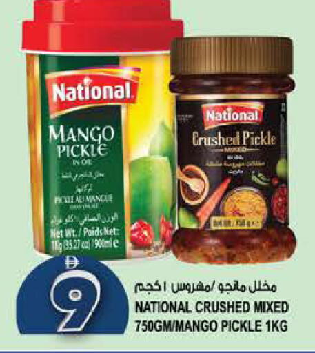 Mango available at هاشم هايبرماركت in الإمارات العربية المتحدة , الامارات - الشارقة / عجمان