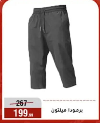 available at Al Morshedy  in Egypt - Cairo