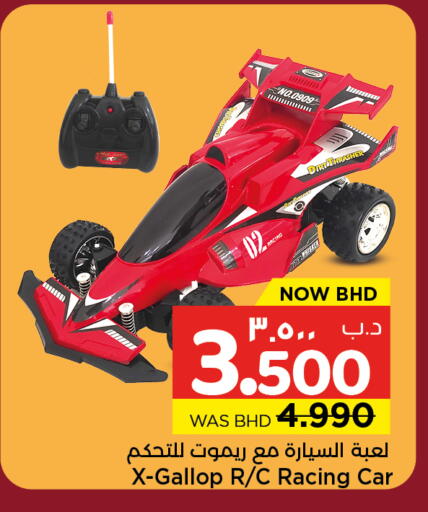available at نستو in البحرين