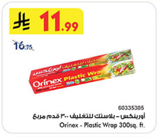 available at Bin Dawood in KSA, Saudi Arabia, Saudi - Medina