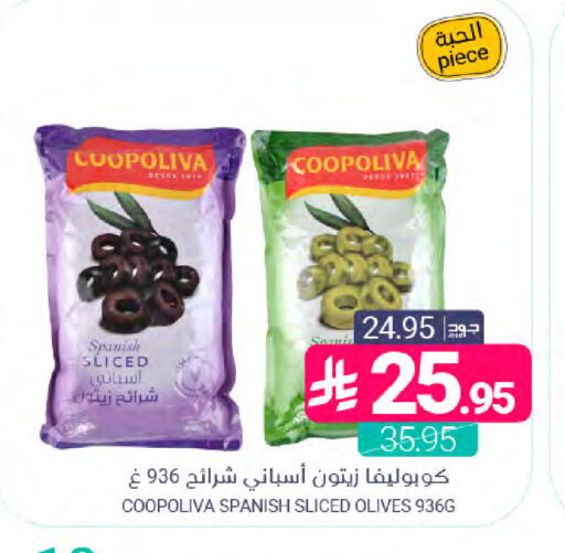 available at Muntazah Markets in KSA, Saudi Arabia, Saudi - Dammam