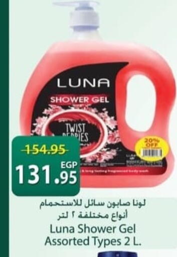 available at Spinneys  in Egypt - Cairo