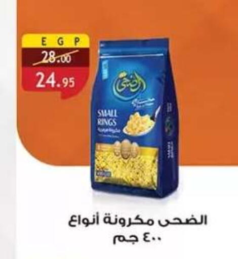available at Al Rayah Market   in Egypt - Cairo