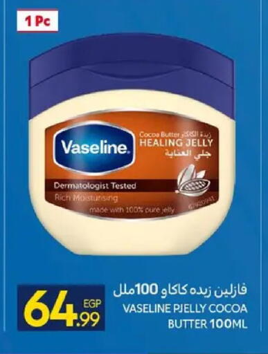 available at كارفور in Egypt - القاهرة