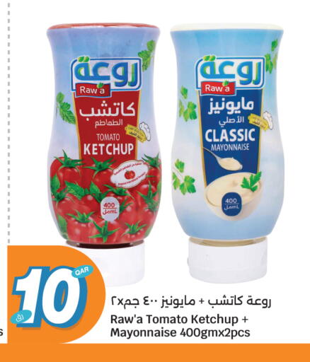 Tomato available at سيتي هايبرماركت in قطر - الريان