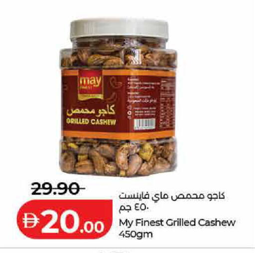 available at Lulu Hypermarket in UAE - Ras al Khaimah