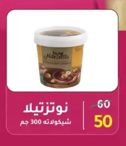 available at Wekalet Elmansoura - Dakahlia  in Egypt - Cairo