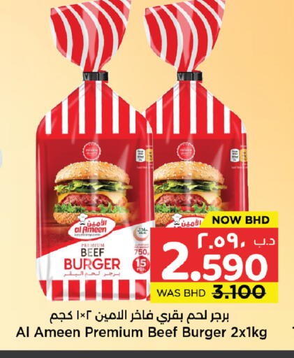 available at نستو in البحرين