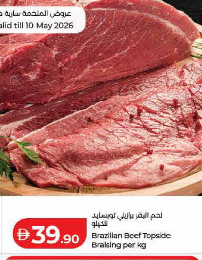 available at لولو هايبرماركت in الإمارات العربية المتحدة , الامارات - دبي