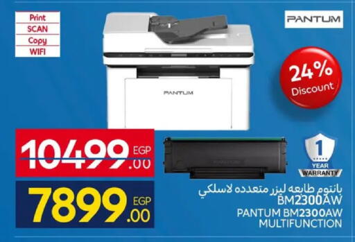 available at كارفور in Egypt - القاهرة