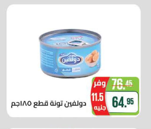available at سعودي سوبرماركت in Egypt - القاهرة