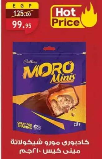 available at Al Rayah Market   in Egypt - Cairo