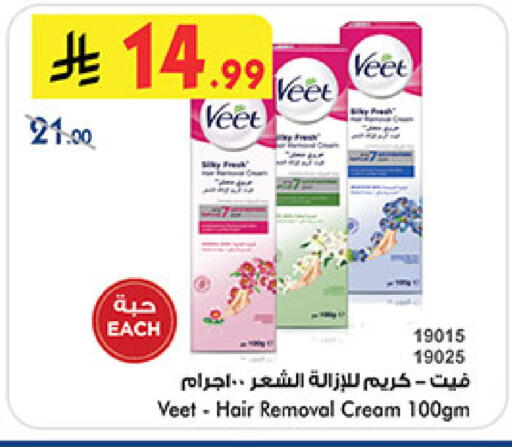 available at Bin Dawood in KSA, Saudi Arabia, Saudi - Medina