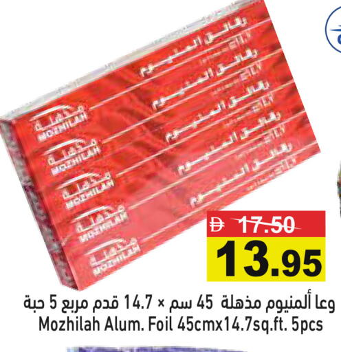 available at أسواق رامز in الإمارات العربية المتحدة , الامارات - رَأْس ٱلْخَيْمَة