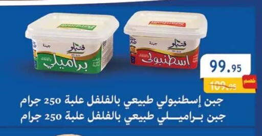 available at Al Rayah Market   in Egypt - Cairo