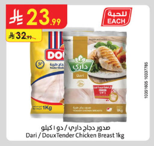 available at الدانوب in مملكة العربية السعودية, السعودية, سعودية - تبوك
