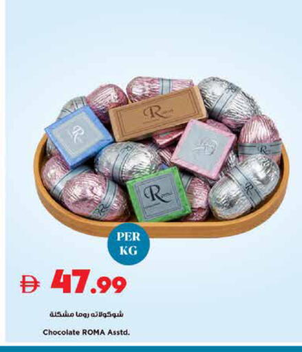 available at تروليز سوبرماركت in الإمارات العربية المتحدة , الامارات - الشارقة / عجمان