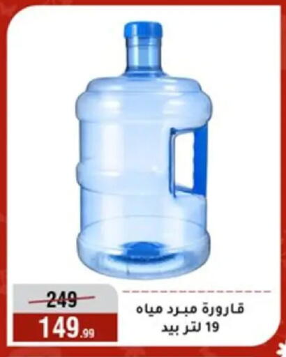 available at المرشدي in Egypt - القاهرة