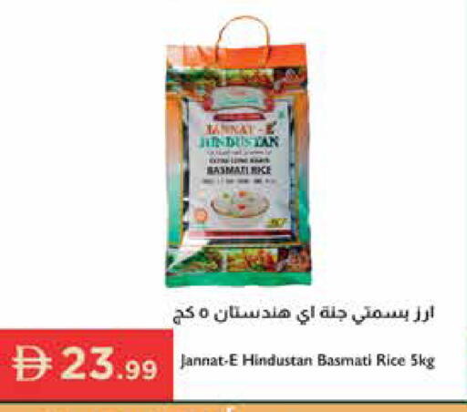 available at إسطنبول سوبرماركت in الإمارات العربية المتحدة , الامارات - أبو ظبي