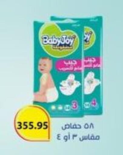 available at أسواق العثيم in Egypt - القاهرة