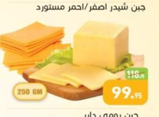 available at أسواق العثيم in Egypt - القاهرة
