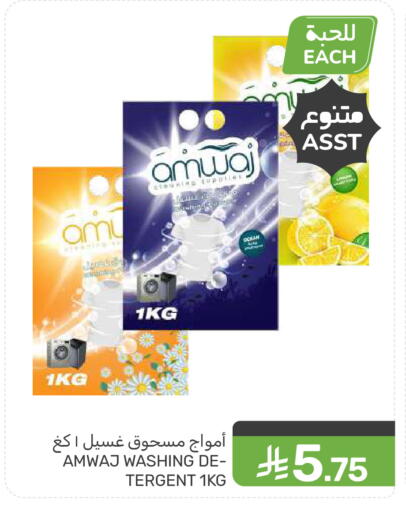 available at  مـزايــا in مملكة العربية السعودية, السعودية, سعودية - المنطقة الشرقية