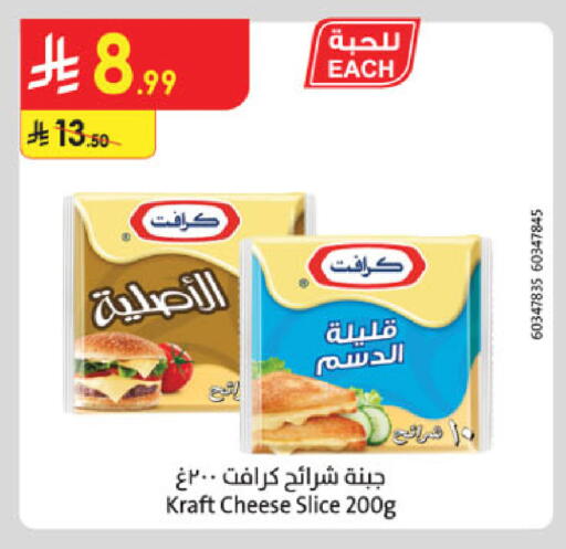 available at الدانوب in مملكة العربية السعودية, السعودية, سعودية - تبوك