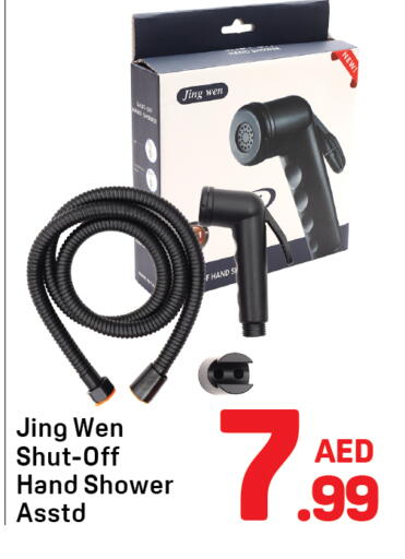 available at دي تو دي in الإمارات العربية المتحدة , الامارات - الشارقة / عجمان