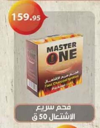 available at الرايه  ماركت in Egypt - القاهرة