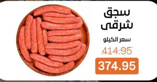 available at بيت الجملة in Egypt - القاهرة