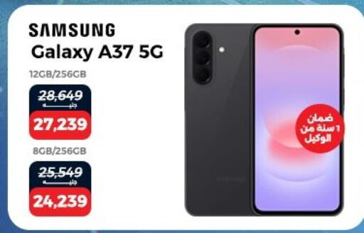 available at رنين in Egypt - القاهرة