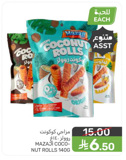 Coconut available at  مـزايــا in مملكة العربية السعودية, السعودية, سعودية - المنطقة الشرقية