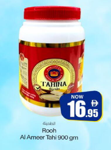 available at Meem Sajidha in UAE - Fujairah