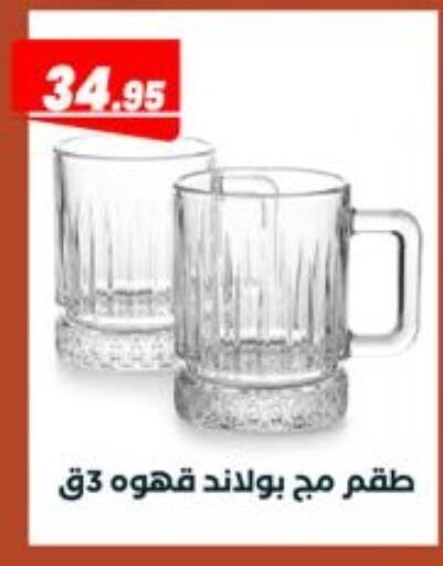 available at عرفة ماركت in Egypt - القاهرة