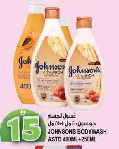 available at هاشم هايبرماركت in الإمارات العربية المتحدة , الامارات - الشارقة / عجمان