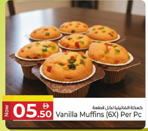 Vanilla available at Kenz Hypermarket in UAE - Sharjah / Ajman